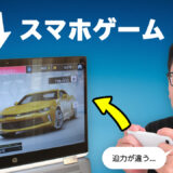 Chromebookでゲーム！【AndroidアプリとChromeブラウザで遊べるゲームを紹介】