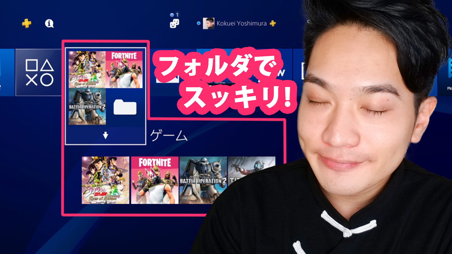 Ps4のホーム画面整理なら フォルダー機能 Playstation研究所