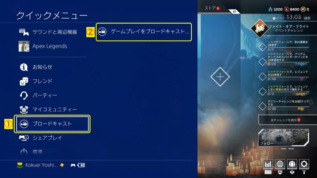 配信してみた Ps4をyoutubeでライブ配信 Playstation研究所