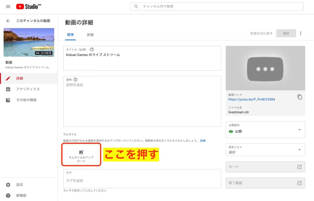 配信してみた Ps4をyoutubeでライブ配信 Playstation研究所