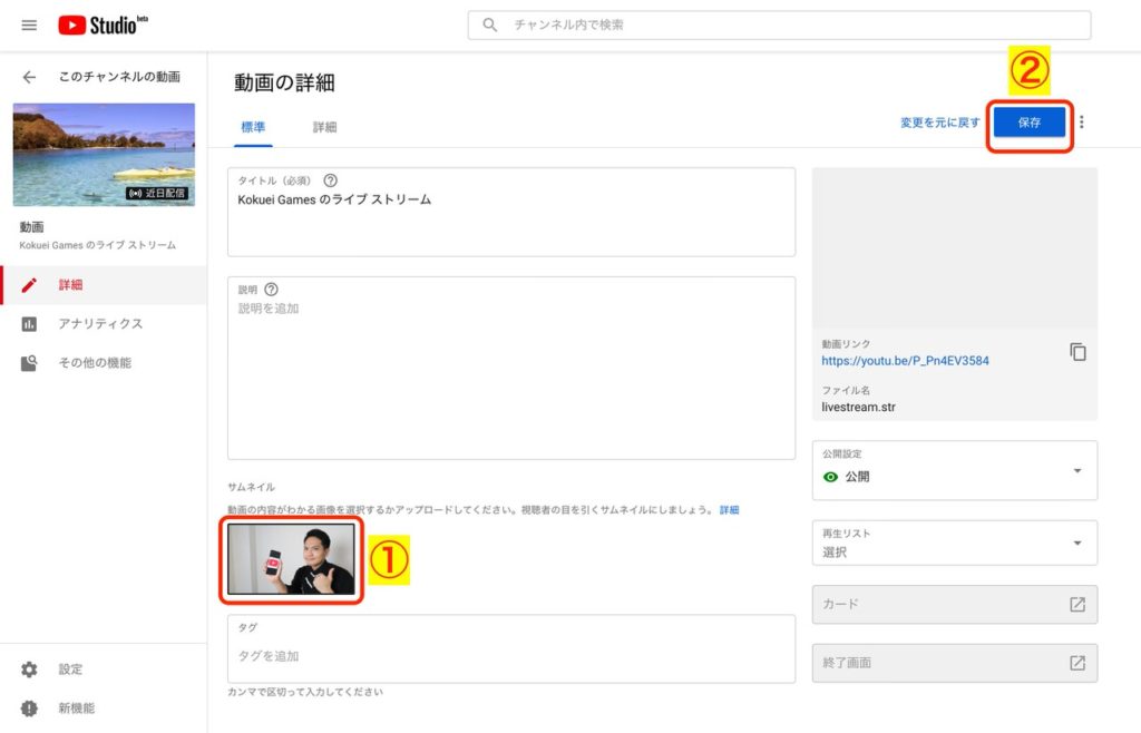 配信してみた Ps4をyoutubeでライブ配信 Playstation研究所