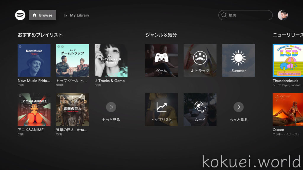 Spotify playstation store