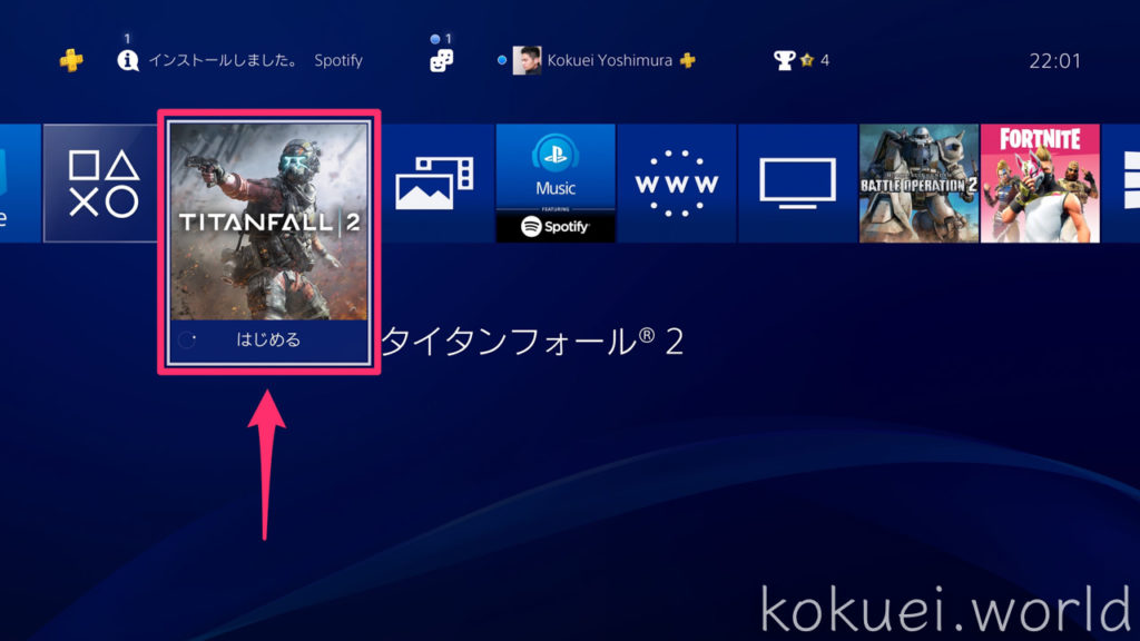 PS4のホーム画面整理