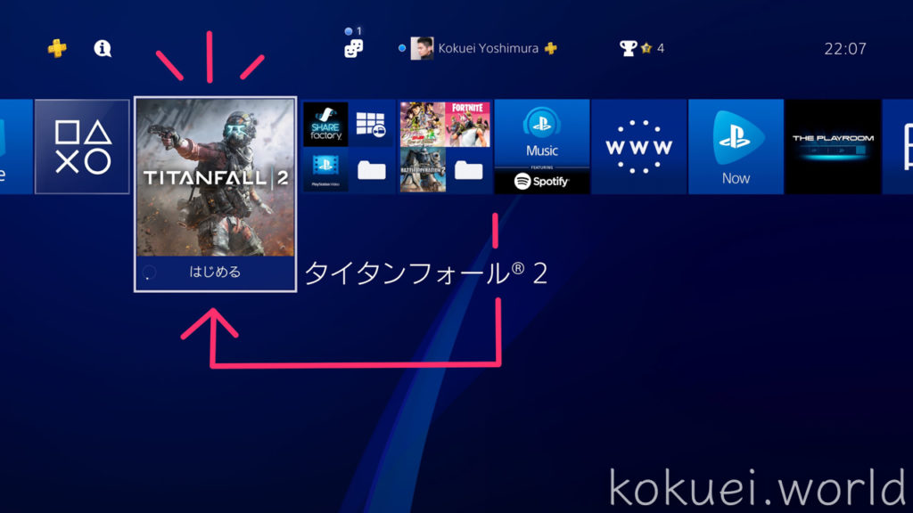 PS4のホーム画面整理