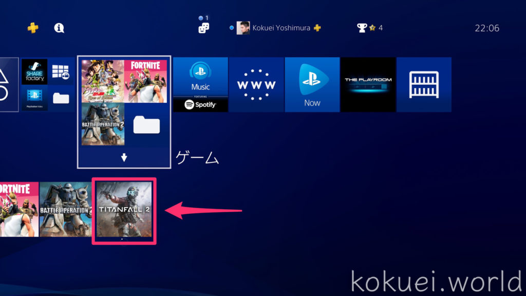 PS4のホーム画面整理