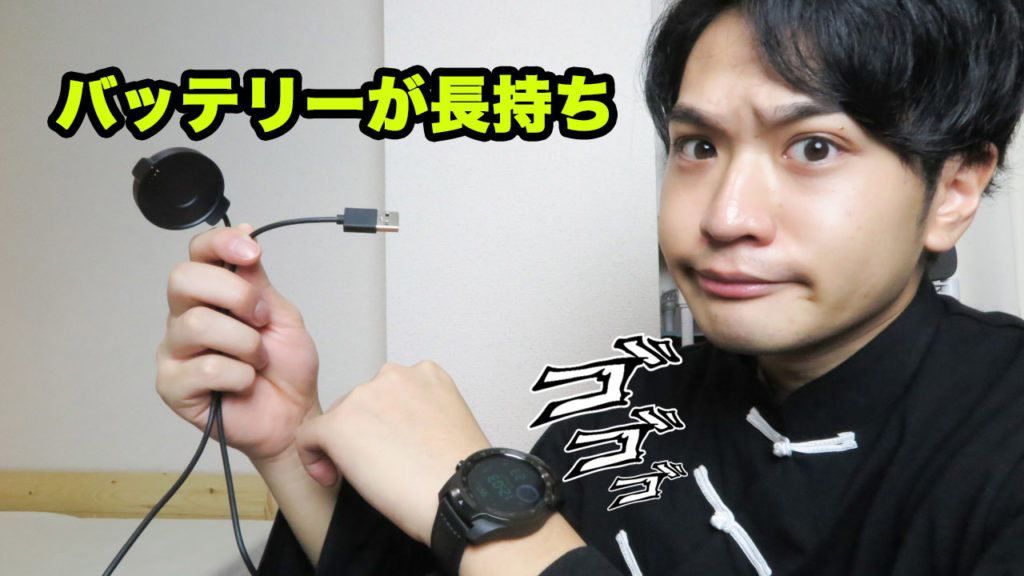 「ティックウォッチ プロ」レビュー