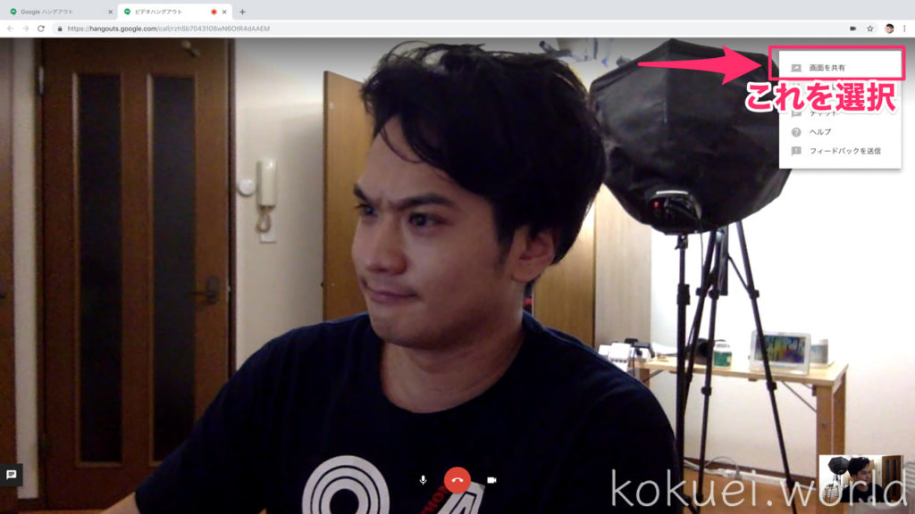 hangouts-pc