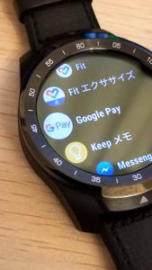 「ティックウォッチ プロ」レビュー