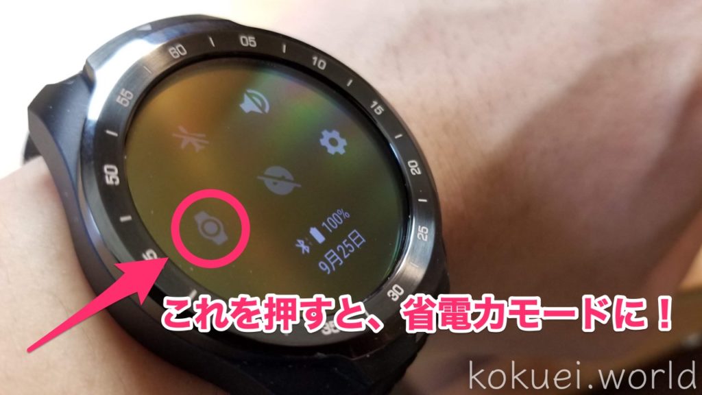 「ティックウォッチ プロ」レビュー