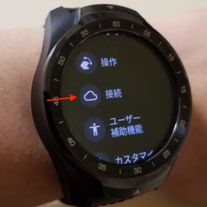 「ティックウォッチ プロ」レビュー