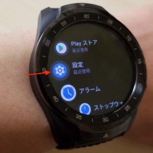 「ティックウォッチ プロ」レビュー