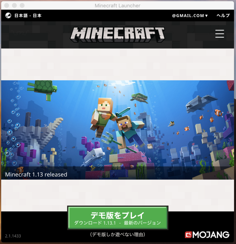 最高のマインクラフト ロイヤリティフリーマイン クラフト 製品 版 無料 ダウンロード 日本 語