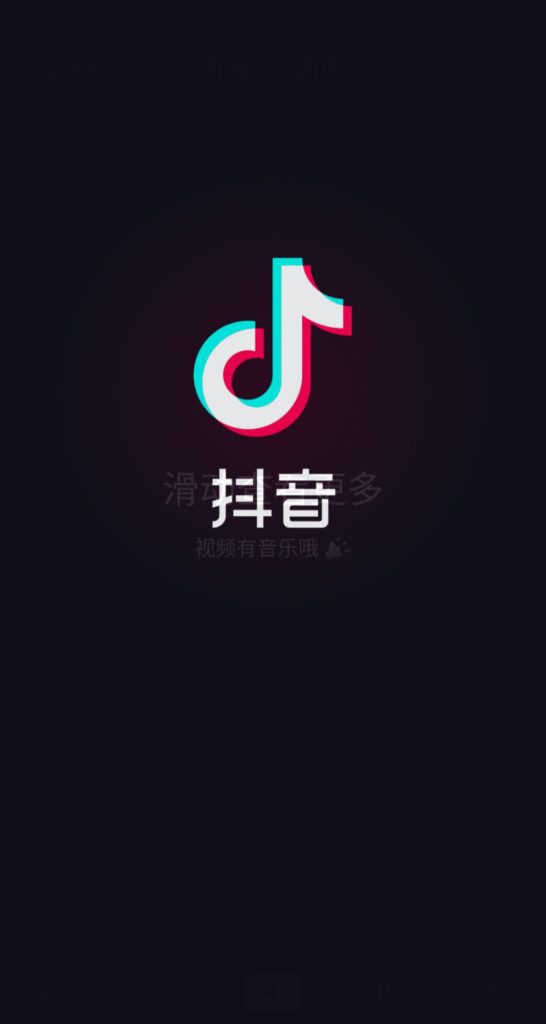 中国版TikTokの入手方法