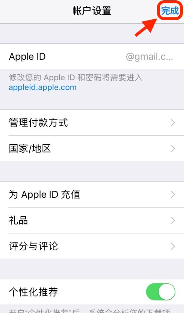 中国版TikTokのダウンロード方法(iPhone)