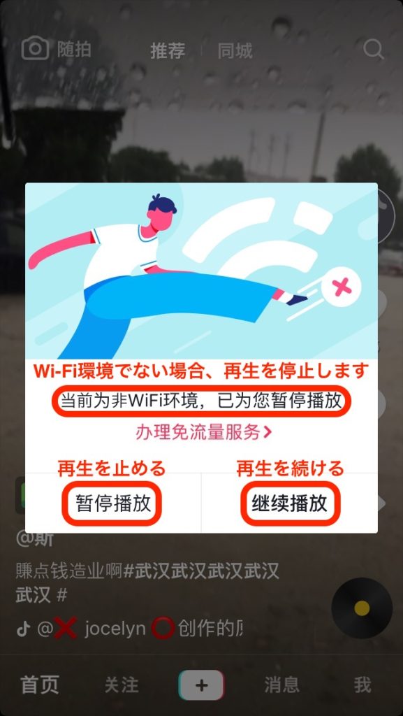 中国版TikTokのダウンロード方法(iPhone)