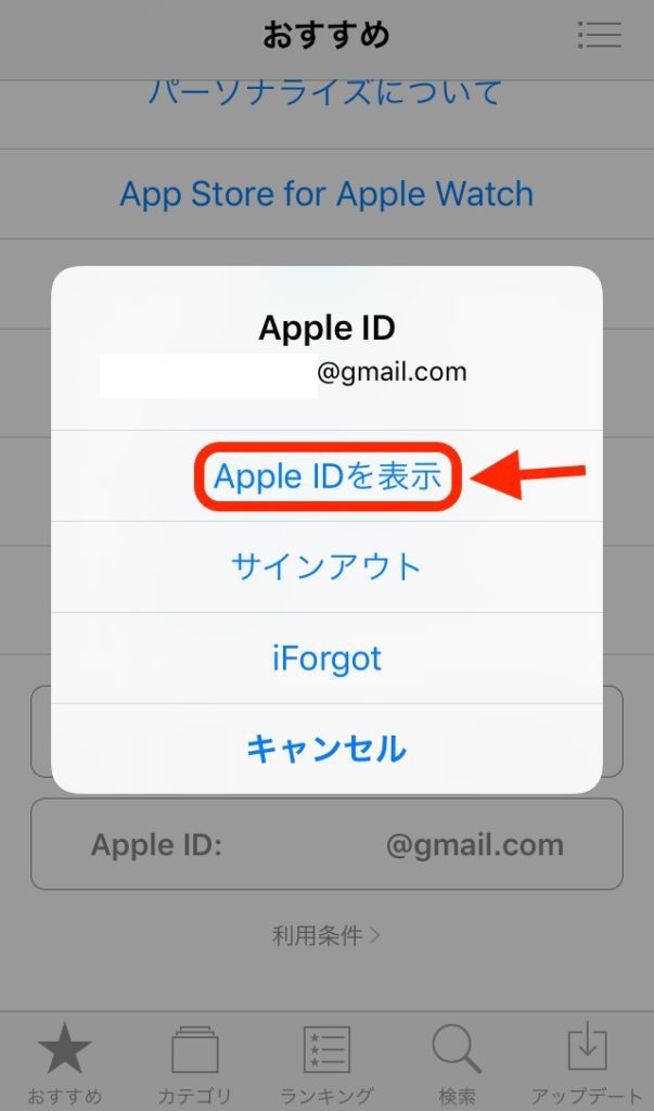 中国版TikTokのダウンロード方法(iPhone)