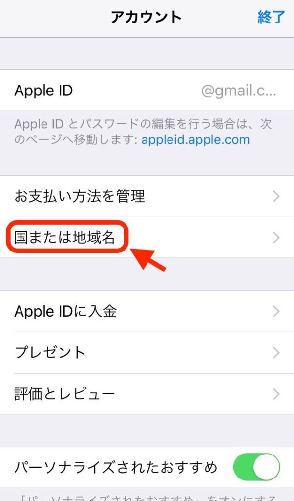 中国版TikTokのダウンロード方法(iPhone)