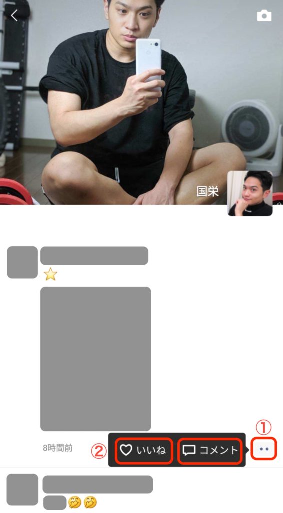 WeChatのモーメンツで「いいね」「コメント」する方法