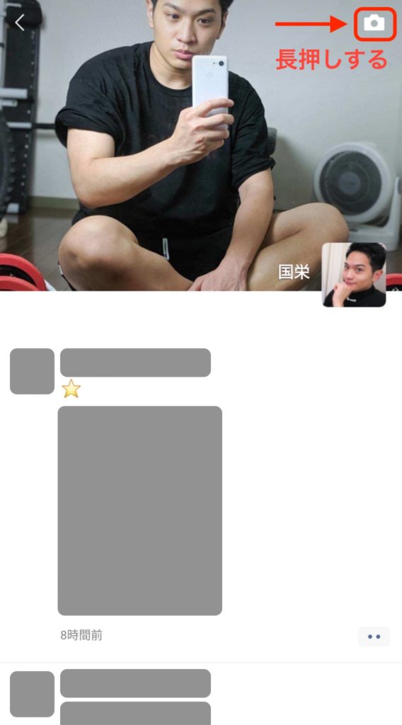 WeChatのモーメンツで「文字だけの投稿」をする方法