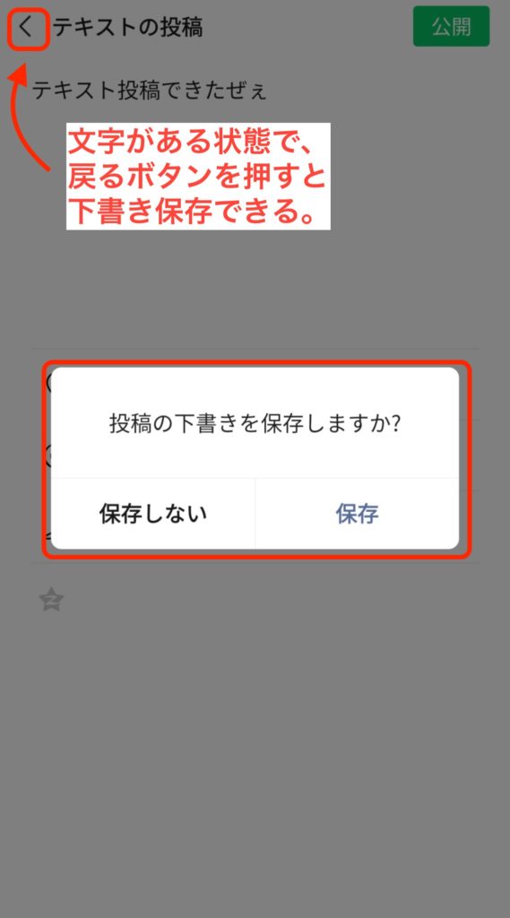 WeChatのモーメンツで「文字だけの投稿」をする方法