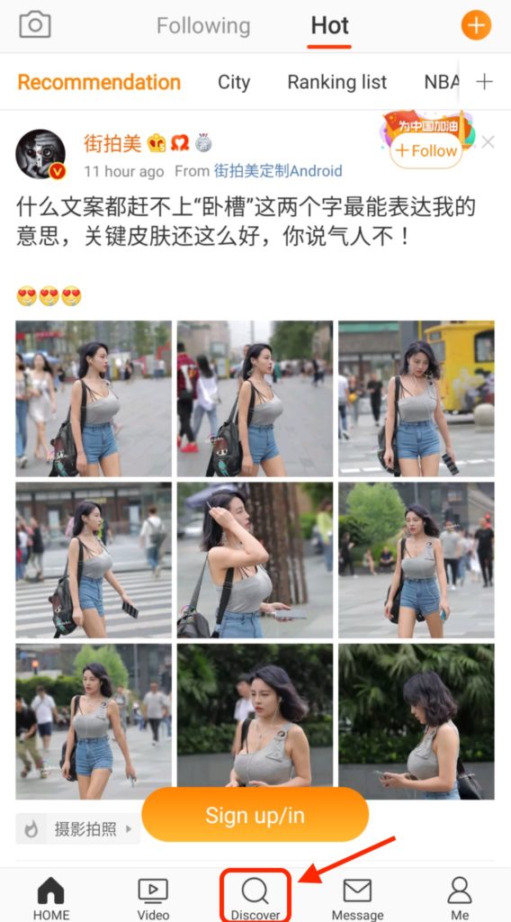 Weiboを「見るだけ」で楽しむ方法