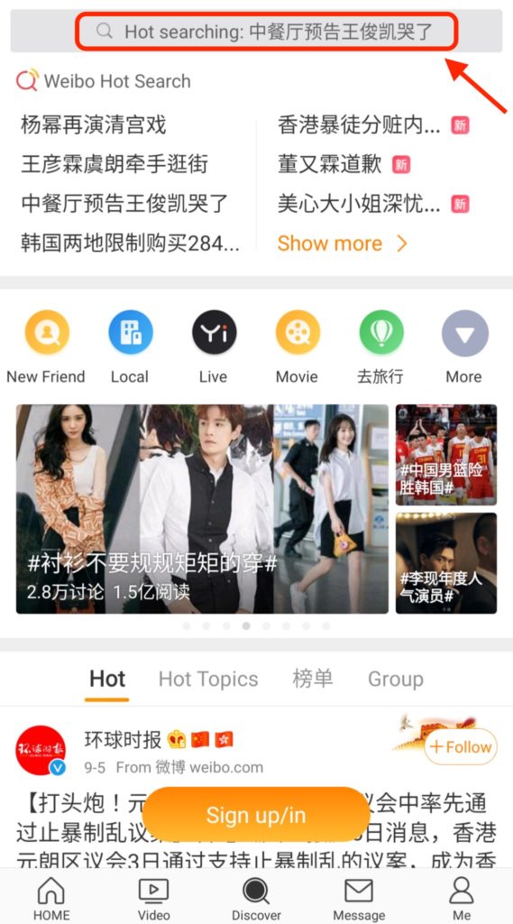 Weiboを「見るだけ」で楽しむ方法