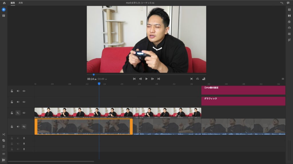 Adobe Rushの動画編集画面