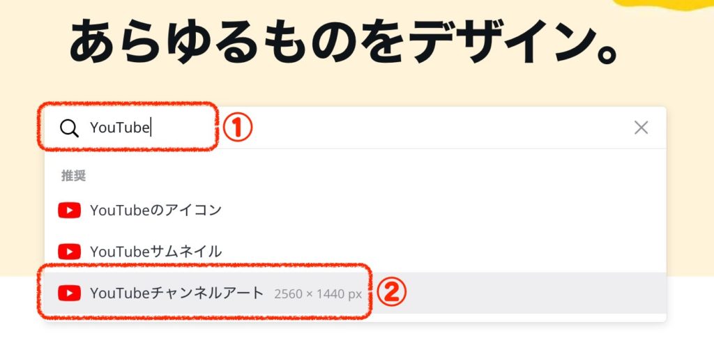 無料 テンプレート から Youtubeチャンネルアート を作成 3選 Kokuei World