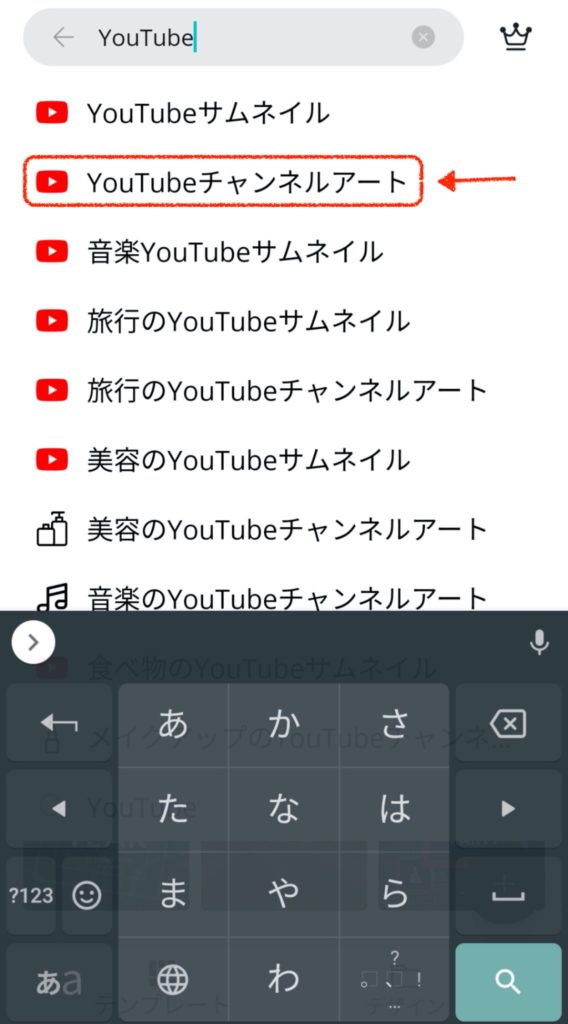 無料 テンプレート から Youtubeチャンネルアート を作成 3選 Google研究所