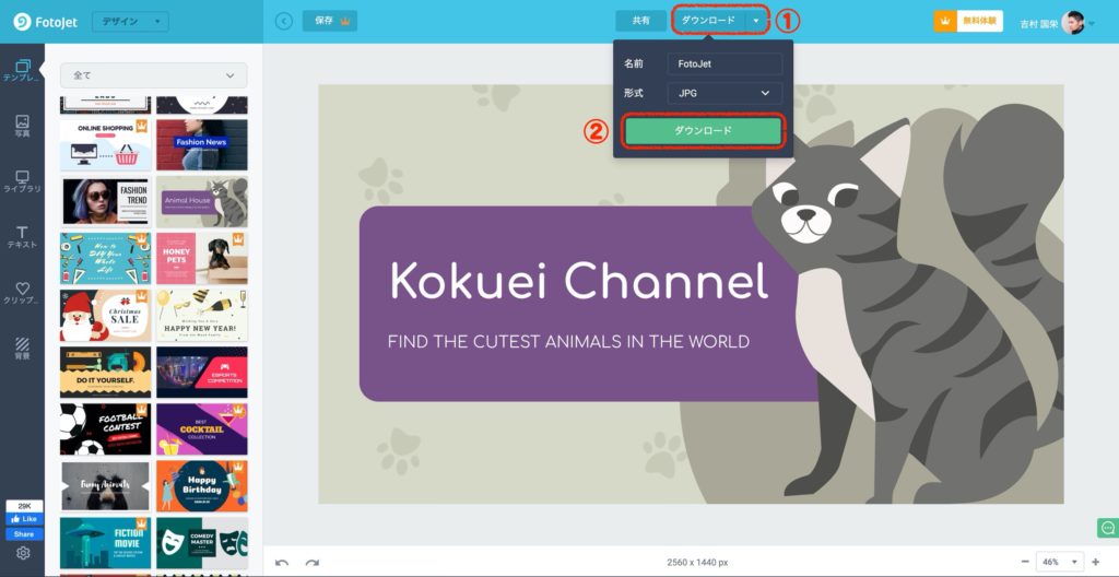 無料 テンプレート から Youtubeチャンネルアート を作成 3選 Kokuei World