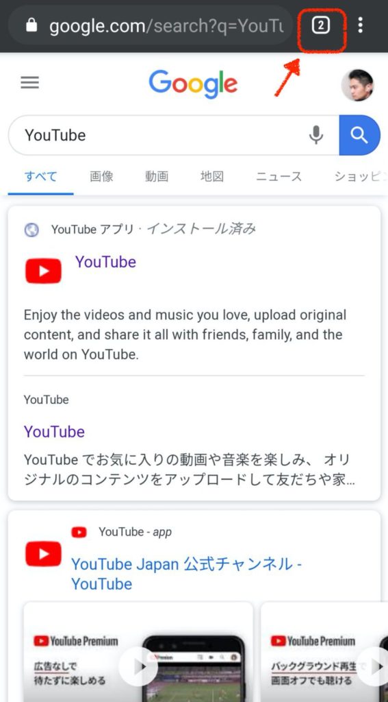 スマホでYouTubeのPC表示する方法（Android）