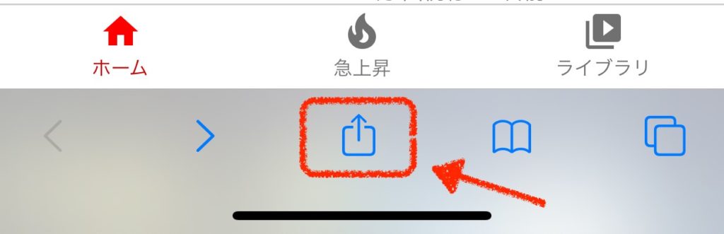 スマホでYouTubeのPC表示する方法（iPhone）