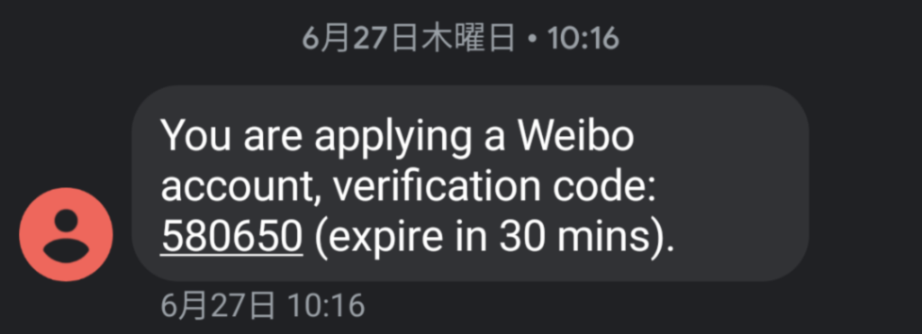Weiboの登録方法