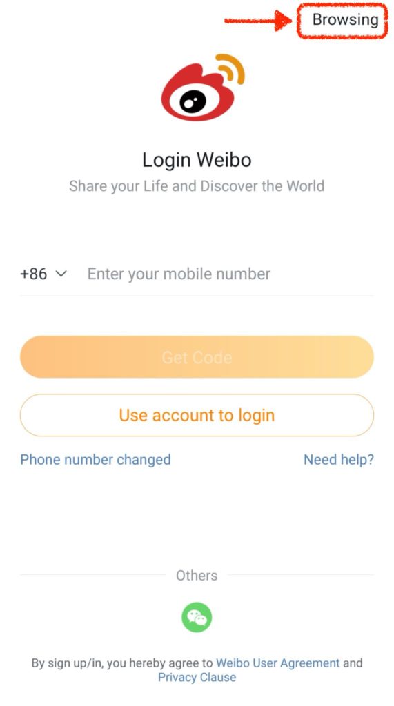 Weiboストーリーを見る方法