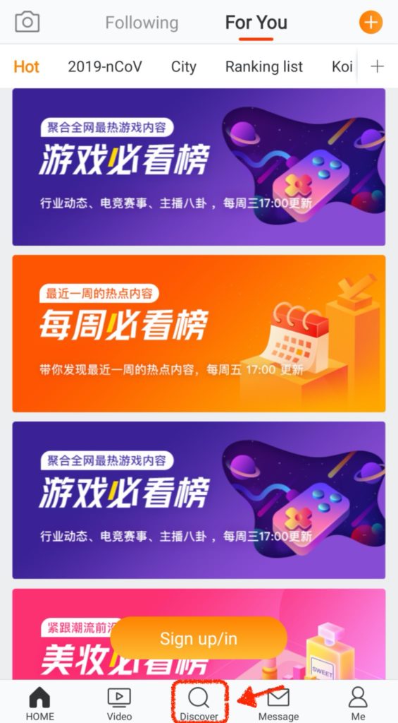 Weiboストーリーを見る方法
