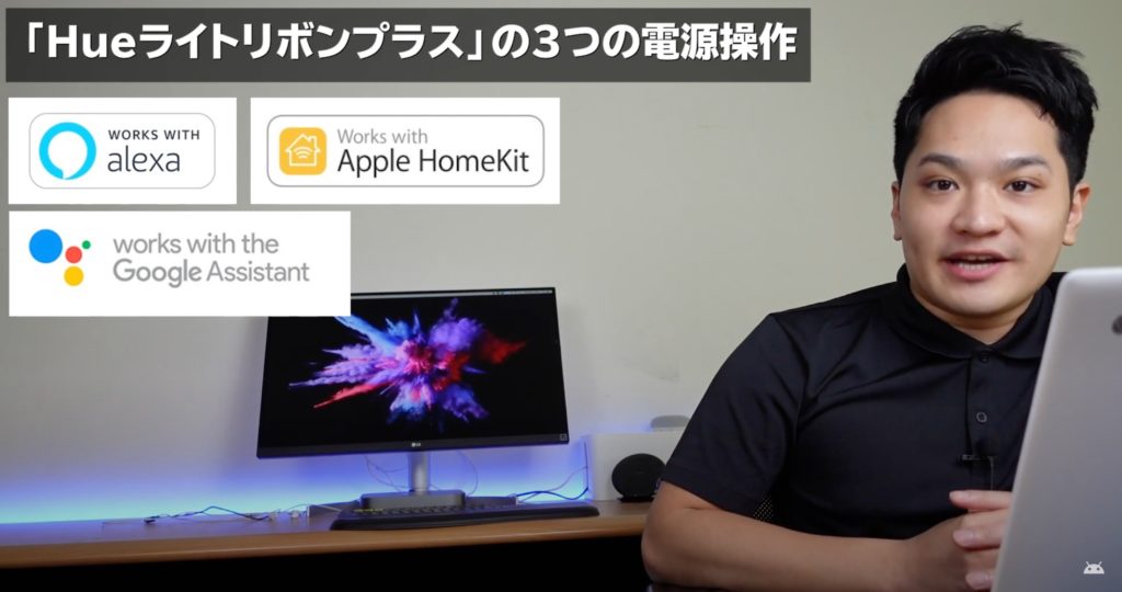 「Philips Hueライトリボンプラス」の電源操作方法