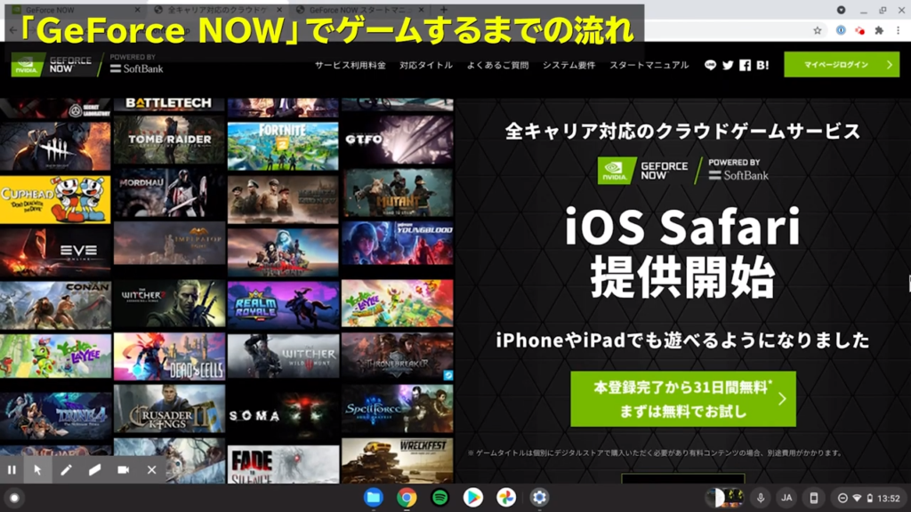 Chromebookがゲーミングpcになる Geforce Now 高価なゲーム機が不要になる Apex Fortniteなど遊べる Kokuei World