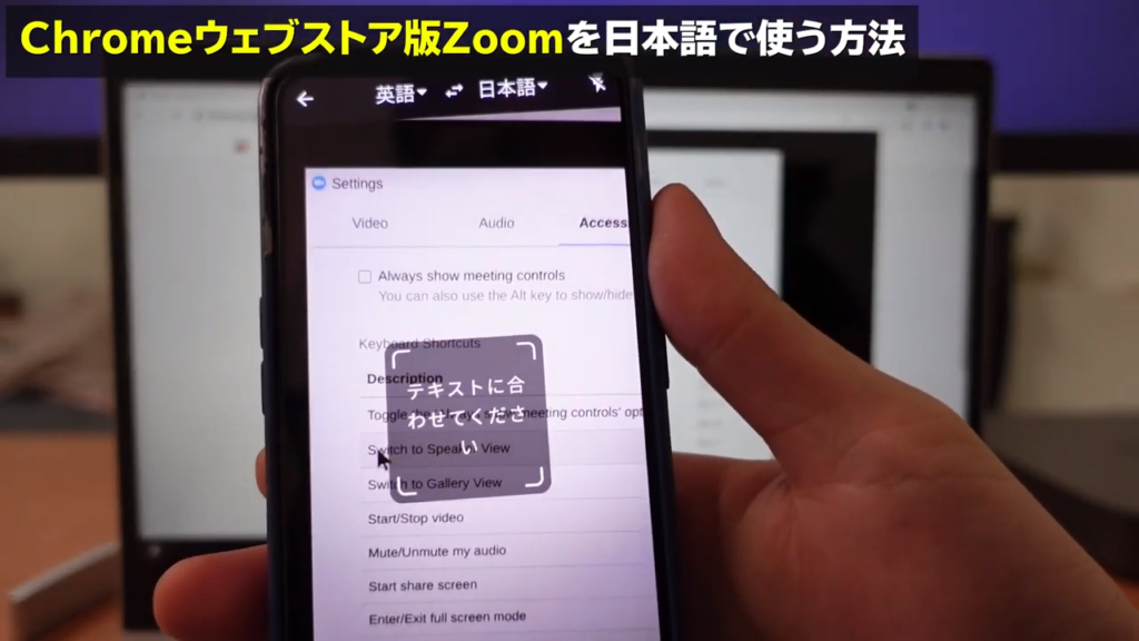 Chromebookで 日本語のzoom を使う方法 Kokuei World