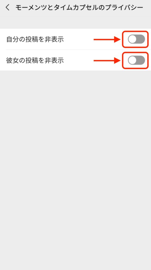 WeChatのモーメンツで、投稿を非表示にする方法