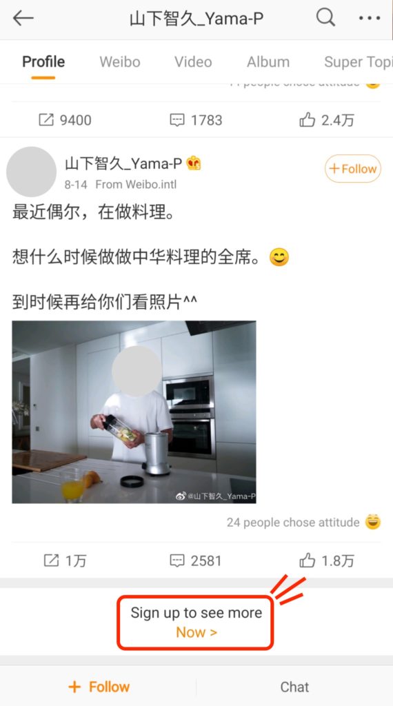 Weiboを「見るだけ」で楽しむ方法