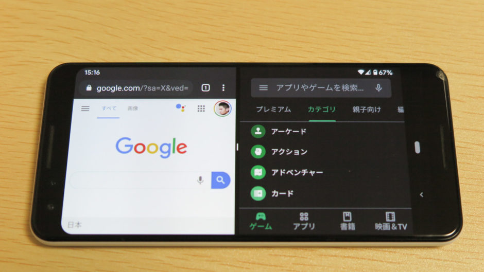 Androidの画面分割